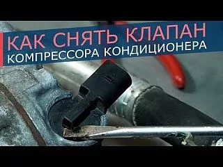 Компрессор Кондиционера С Электромагнитной Муфтой