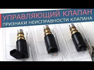 Комплектующие для компрессоров